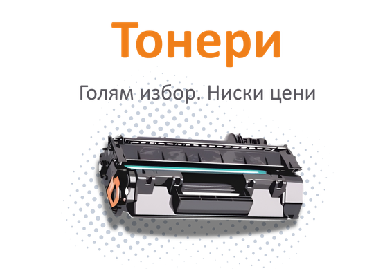 Toner
