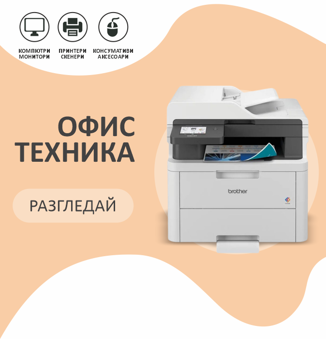 Офис техника