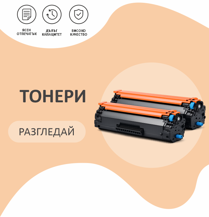 Тонери