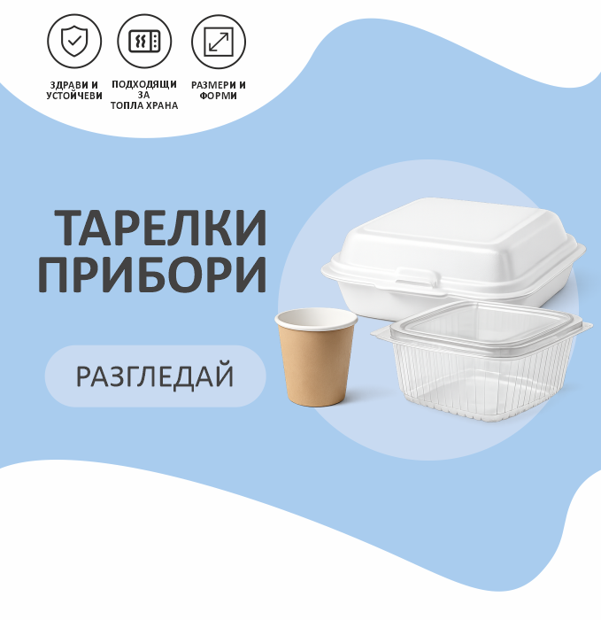 Тарелки