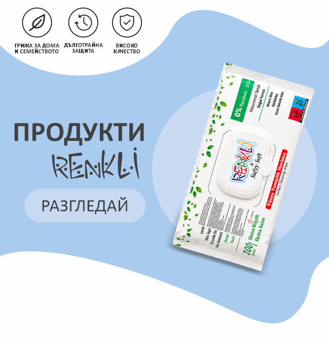 Ренкли