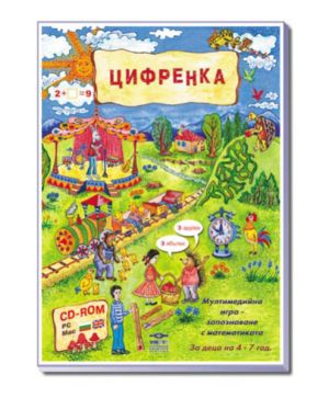 Компакт диск Цифренка