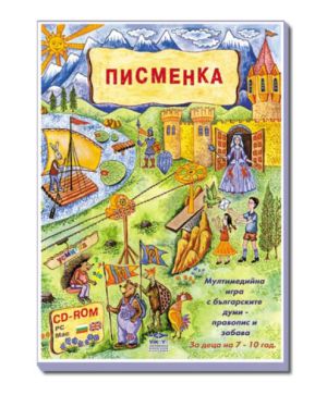 Компакт диск Писменка