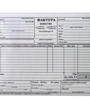 Фактура 8 реда, химизирана А5 100 л.