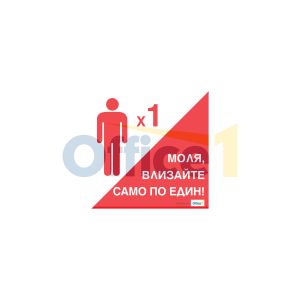 Стикер Моля влизайте само по един, 20 х 20 cm