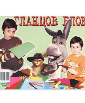 Гланцов блок  А4,