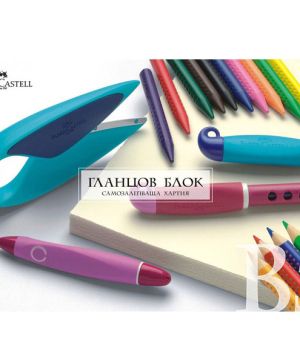Гланцов блок Faber Castell B5