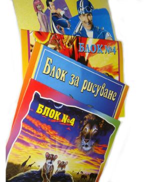 Блок за рисуване №4