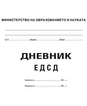 Дневник ЕДСД М1