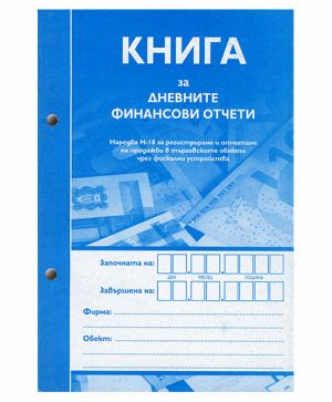 Касова книга Мултипринт-малка