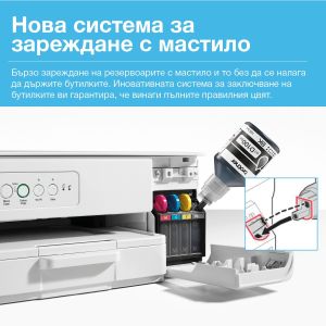 Мастиленоструйно мултифункционално устройство Brother DCP-T436W, 3 в 1, А4, Wi-Fi