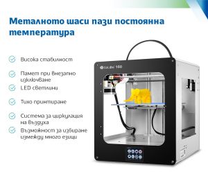Принтер Colido 3D 160, FDM, максимална Hot Bed температура 110 °C, диаметър на дюзата 0.4 mm, USB/TF карта, 13 kg