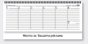Настолен календар-бележник, НК 1, бордо