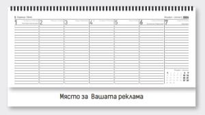 Настолен календар-бележник, НК 7, син