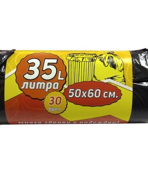 Чували за смет 50/60см. - 30бр. 35л.