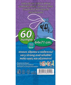 Торби за смет Renkli 60л. 10бр, 64х71см с връв