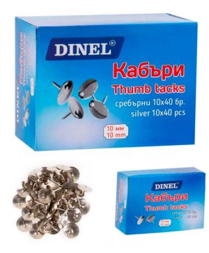 Кабари Dinel 40 бр., сребристи