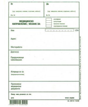 Медицинско направление, вестник А5  100 л.