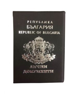 Калъф за документи голям B7