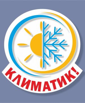 Пиктограми Климатик