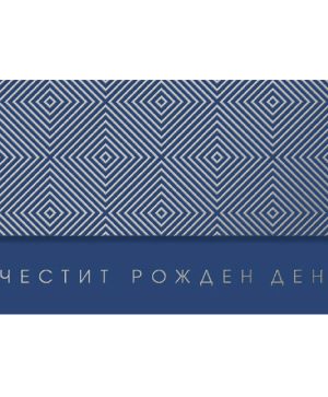 Плик за пари и ваучери Уникарт P02