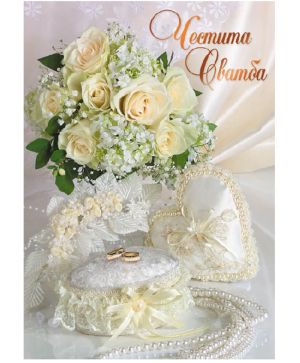 Поздравителна картичка Уникарт А10