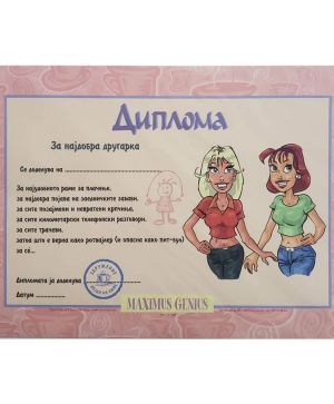Диплома