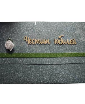 Плик ръчна изработка UNI,  Брокат