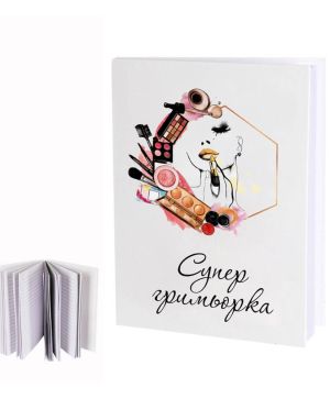 Тефтер Книга/Дневникът/записки на ...