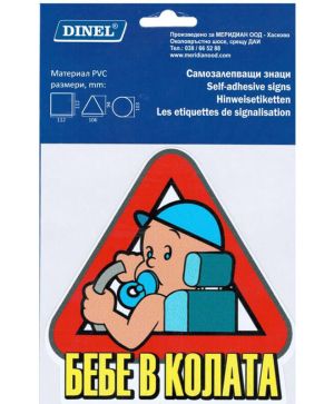 Пиктограма Dinel Бебе в колата- момче