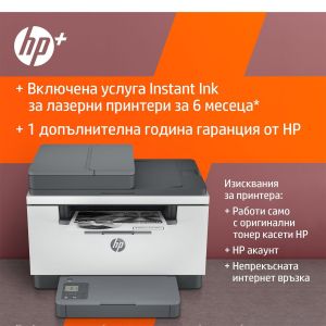 Лазерно мултифункционално устройство HP LaserJet M234sdne, 3 в 1, A4, HP+