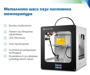Принтер Colido 3D 160, FDM, максимална Hot Bed температура 110 °C, диаметър на дюзата 0.4 mm, USB/TF карта, 13 kg
