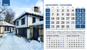 Настолна пирамидка 12-листова,2026, Български къщи